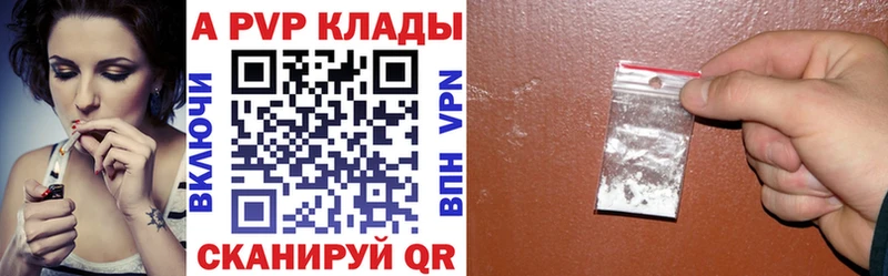 A-PVP Crystall Ульяновск