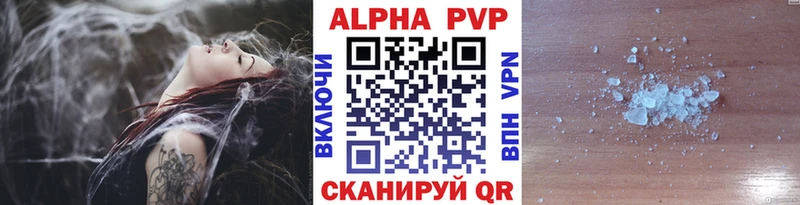 APVP Соль  Ульяновск 