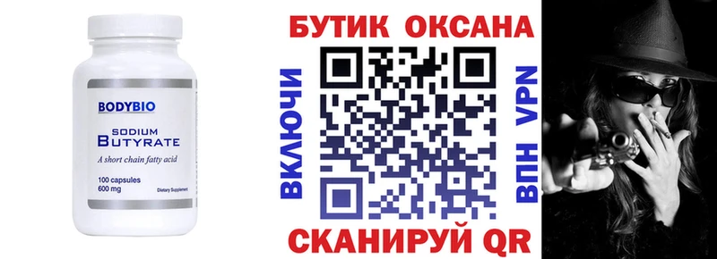 Бутират BDO  что такое наркотик  Ульяновск 