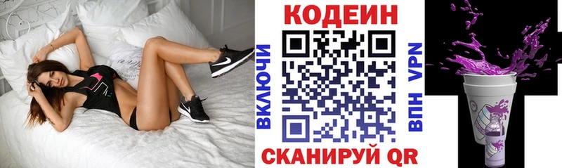 Codein напиток Lean (лин)  Ульяновск 