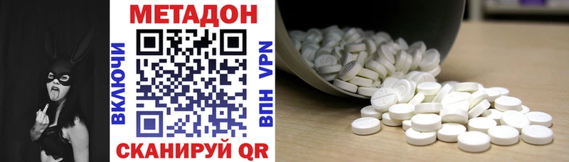 Метадон белоснежный  Ульяновск 